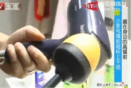 家里的辐射之王竟然是它！比微波炉还高2000倍 - 生活百科 - 石嘴山生活社区 - 石嘴山28生活网 szs.28life.net