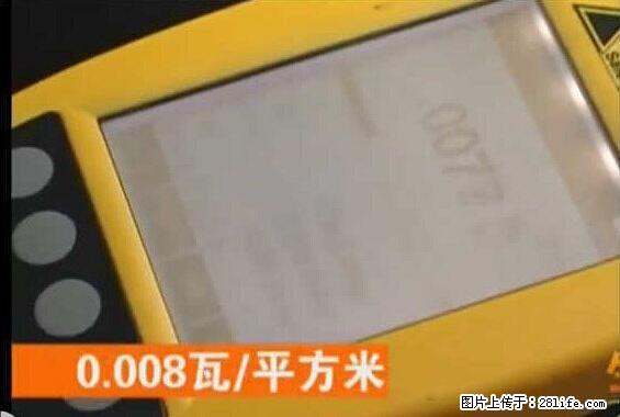 家里的辐射之王竟然是它！比微波炉还高2000倍 - 生活百科 - 石嘴山生活社区 - 石嘴山28生活网 szs.28life.net
