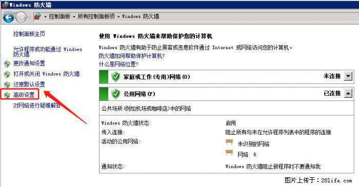 如何关闭局域网共享端口 - 生活百科 - 石嘴山生活社区 - 石嘴山28生活网 szs.28life.net