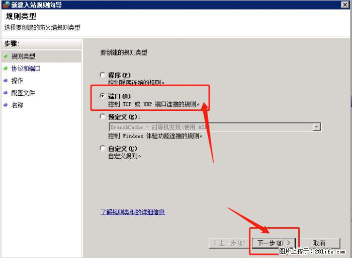 如何关闭局域网共享端口 - 生活百科 - 石嘴山生活社区 - 石嘴山28生活网 szs.28life.net