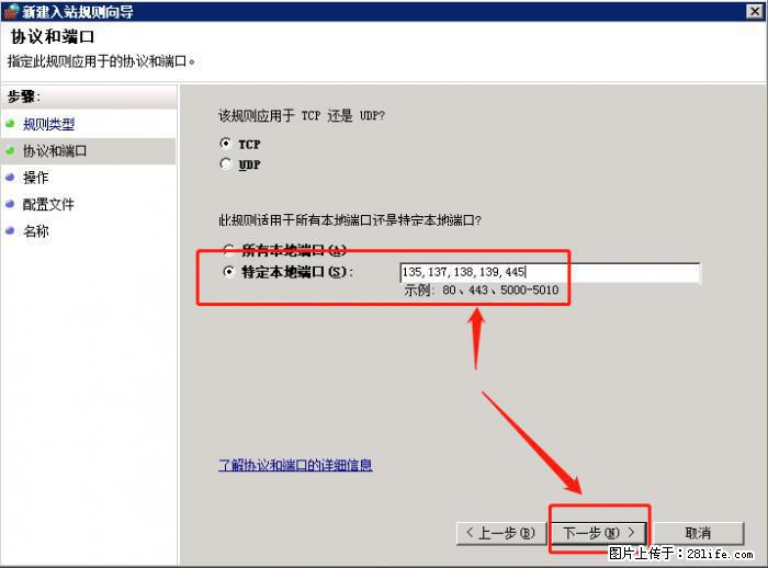 如何关闭局域网共享端口 - 生活百科 - 石嘴山生活社区 - 石嘴山28生活网 szs.28life.net