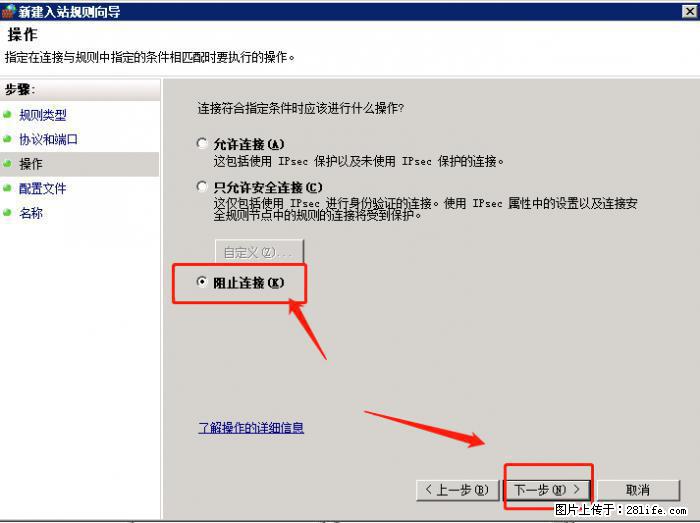 如何关闭局域网共享端口 - 生活百科 - 石嘴山生活社区 - 石嘴山28生活网 szs.28life.net