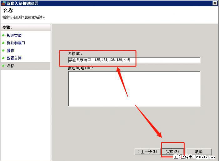如何关闭局域网共享端口 - 生活百科 - 石嘴山生活社区 - 石嘴山28生活网 szs.28life.net