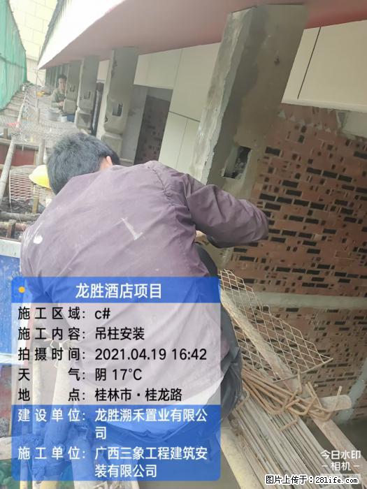 广西三象建筑安装工程有限公司：广西桂林市龙胜酒店项目 - 建材 - 居家生活 - 石嘴山分类信息 - 石嘴山28生活网 szs.28life.net