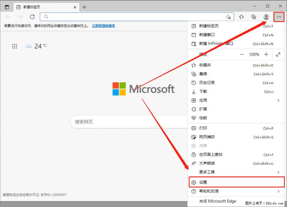 如何让win7以上的Microsoft Edge浏览器通过旧的IE访问指定网站？ - 生活百科 - 石嘴山生活社区 - 石嘴山28生活网 szs.28life.net