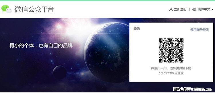 如何简单的让你开发的移动端网站在微信小程序里显示？ - 生活百科 - 石嘴山生活社区 - 石嘴山28生活网 szs.28life.net