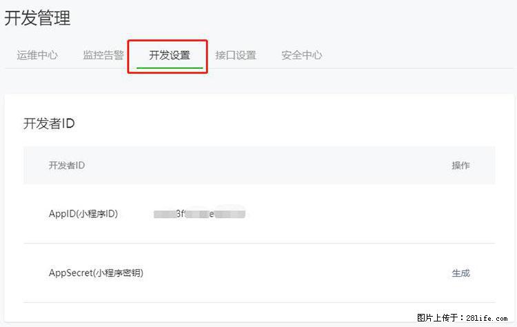 如何简单的让你开发的移动端网站在微信小程序里显示？ - 生活百科 - 石嘴山生活社区 - 石嘴山28生活网 szs.28life.net