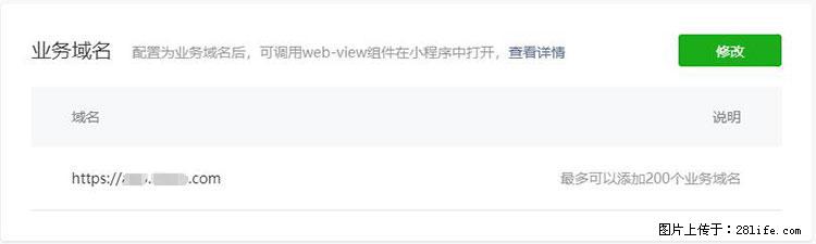 如何简单的让你开发的移动端网站在微信小程序里显示？ - 生活百科 - 石嘴山生活社区 - 石嘴山28生活网 szs.28life.net