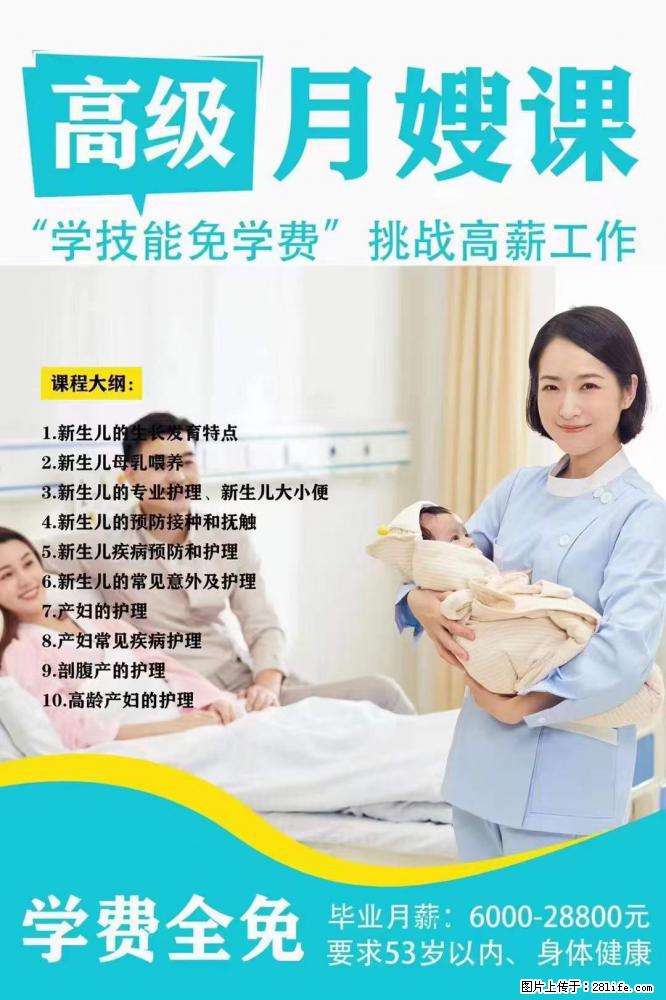 为什么要学习月嫂，育婴师？ - 新手上路 - 石嘴山生活社区 - 石嘴山28生活网 szs.28life.net