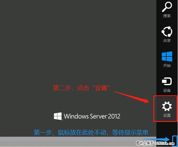 如何修改 Windows 2012 R2 远程桌面控制密码？ - 生活百科 - 石嘴山生活社区 - 石嘴山28生活网 szs.28life.net