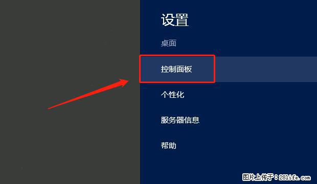 如何修改 Windows 2012 R2 远程桌面控制密码？ - 生活百科 - 石嘴山生活社区 - 石嘴山28生活网 szs.28life.net