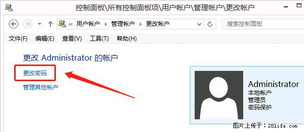 如何修改 Windows 2012 R2 远程桌面控制密码？ - 生活百科 - 石嘴山生活社区 - 石嘴山28生活网 szs.28life.net