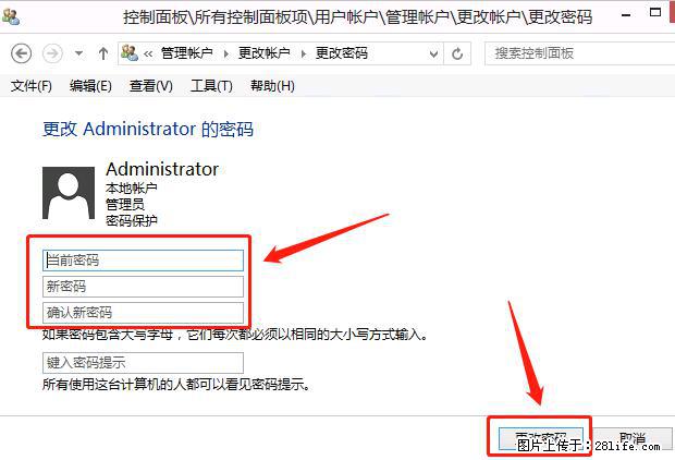 如何修改 Windows 2012 R2 远程桌面控制密码？ - 生活百科 - 石嘴山生活社区 - 石嘴山28生活网 szs.28life.net