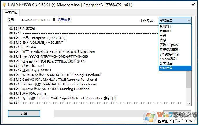 Win10企业版、专业版激活工具 - 生活百科 - 石嘴山生活社区 - 石嘴山28生活网 szs.28life.net