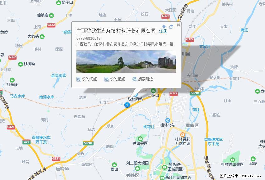 广西碧欧生态环境材料股份有限公司 bioeem.julong5.com - 网站推广 - 广告专区 - 石嘴山分类信息 - 石嘴山28生活网 szs.28life.net