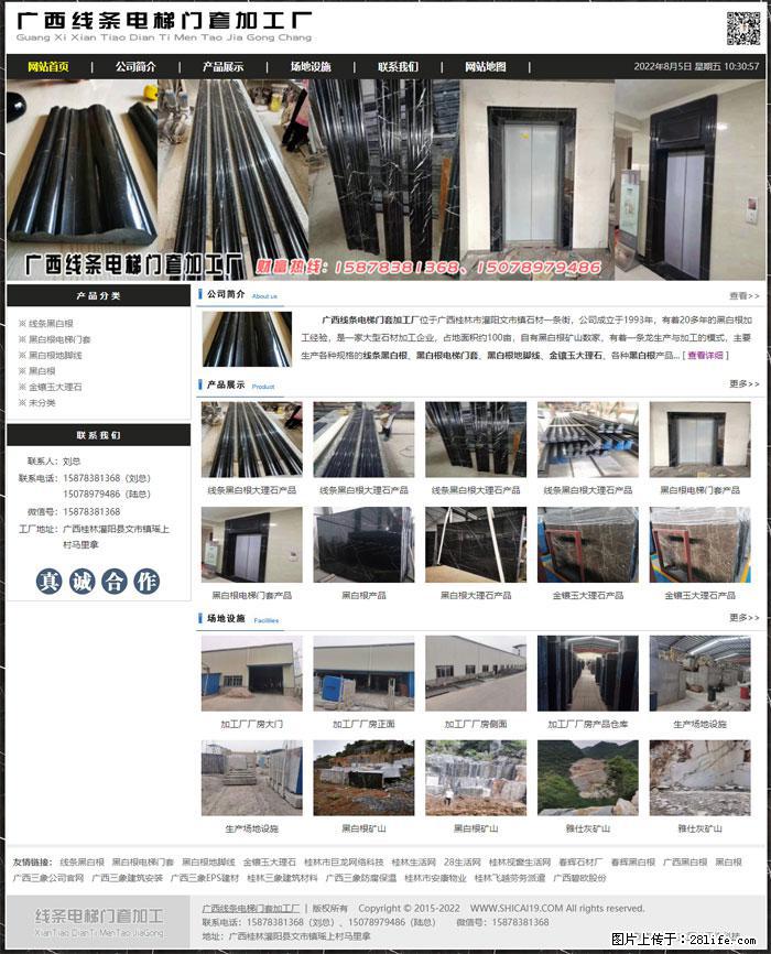 广西线条电梯门套加工厂 www.shicai19.com - 网站推广 - 广告专区 - 石嘴山分类信息 - 石嘴山28生活网 szs.28life.net