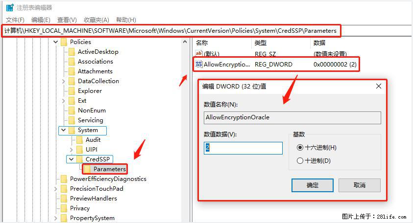 远程桌面连接，出现“身份验证错误，要求的函数不受支持“，解决方案 - 生活百科 - 石嘴山生活社区 - 石嘴山28生活网 szs.28life.net