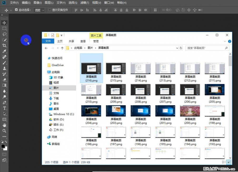 Photoshop不能直接拖拽打开图片的解决办法 - 生活百科 - 石嘴山生活社区 - 石嘴山28生活网 szs.28life.net