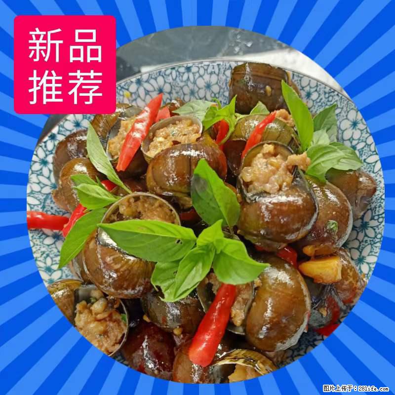（舌尖上的乡村）灌阳：让人口齿留香的田螺酿 - 2023年07月31日 桂林日报第6版刊发 - 餐饮美食 - 饮食特产 - 石嘴山分类信息 - 石嘴山28生活网 szs.28life.net