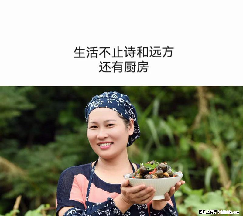 （舌尖上的乡村）灌阳：让人口齿留香的田螺酿 - 2023年07月31日 桂林日报第6版刊发 - 餐饮美食 - 饮食特产 - 石嘴山分类信息 - 石嘴山28生活网 szs.28life.net