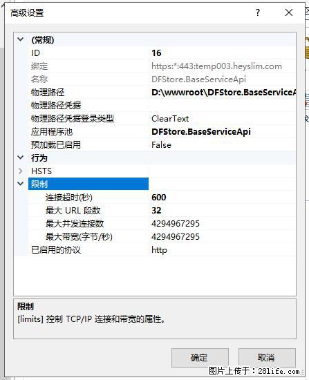 IIS7上传大文件报错：未显示页面，因为请求实体过大，HPPT状态码为413错误。 - 生活百科 - 石嘴山生活社区 - 石嘴山28生活网 szs.28life.net
