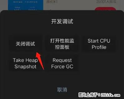 微信小程序正式版左上角出现vConsole按钮，如何去掉？ - 生活百科 - 石嘴山生活社区 - 石嘴山28生活网 szs.28life.net