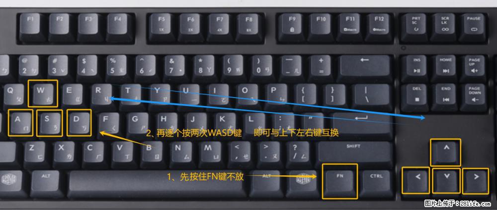 键盘，怎样把wasd键与上下左右方向键互换？ - 生活百科 - 石嘴山生活社区 - 石嘴山28生活网 szs.28life.net