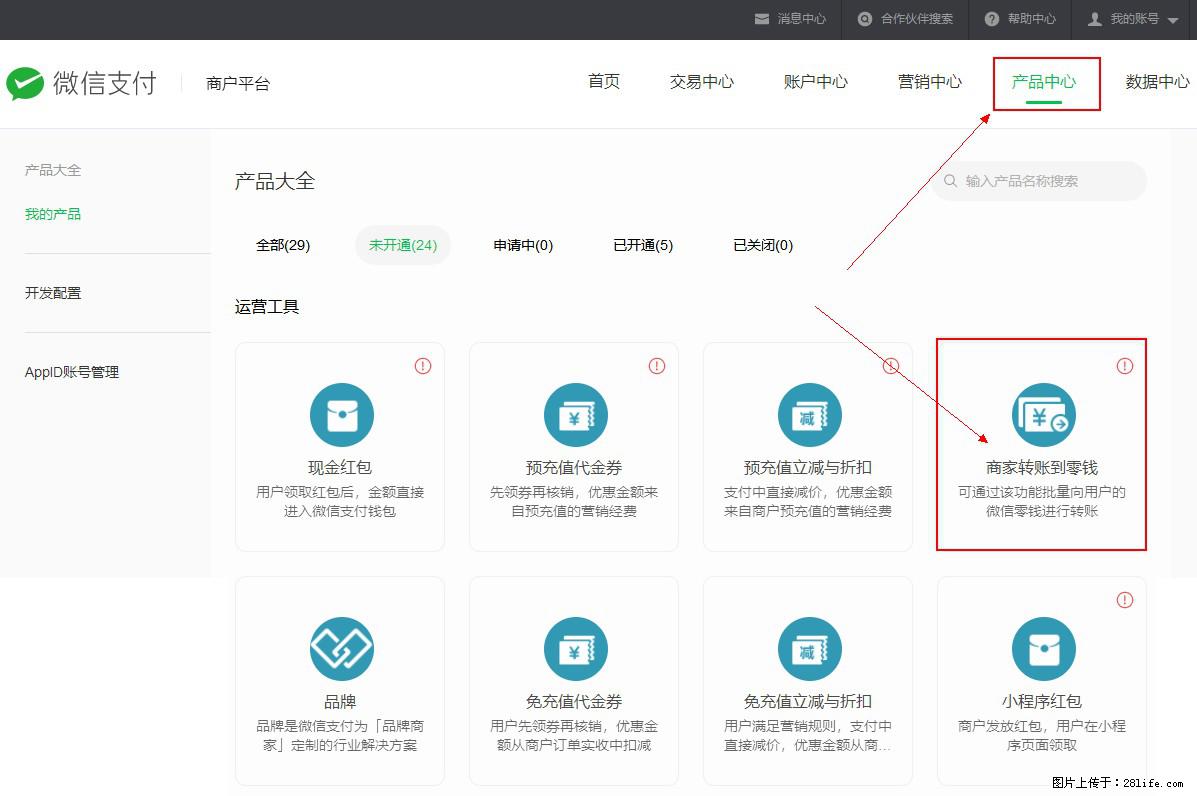 微信小程序开发，如何实现提现到用户微信钱包？ - 生活百科 - 石嘴山生活社区 - 石嘴山28生活网 szs.28life.net