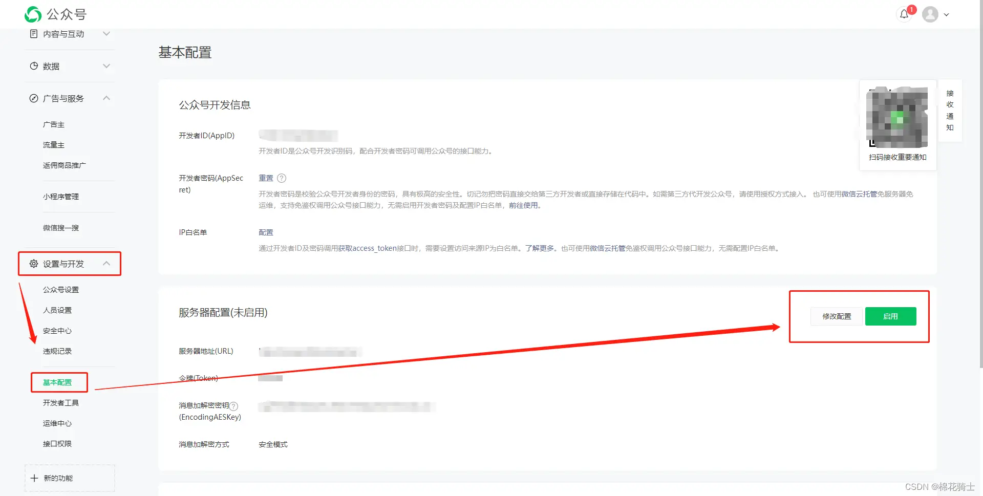 微信公众号自定义菜单如何与服务器配置同时启用 - 生活百科 - 石嘴山生活社区 - 石嘴山28生活网 szs.28life.net
