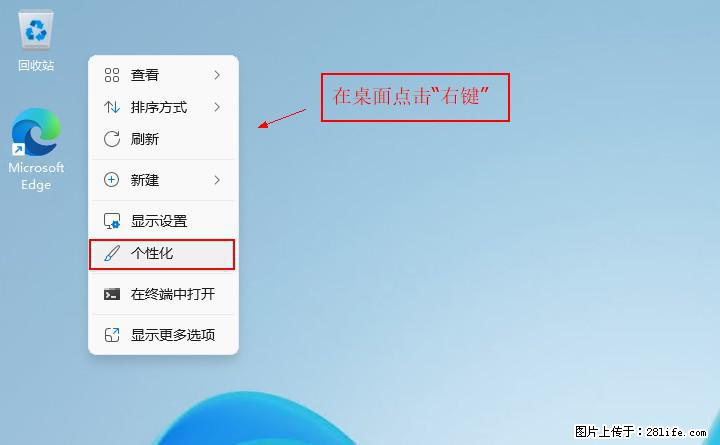 Windows server 2025 如何显示桌面图标？ - 生活百科 - 石嘴山生活社区 - 石嘴山28生活网 szs.28life.net