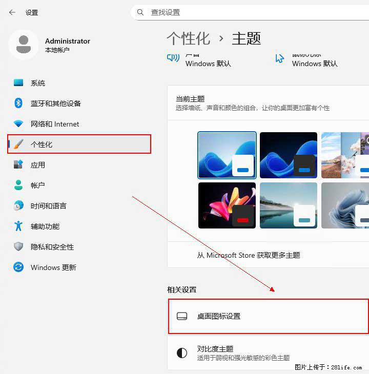 Windows server 2025 如何显示桌面图标？ - 生活百科 - 石嘴山生活社区 - 石嘴山28生活网 szs.28life.net