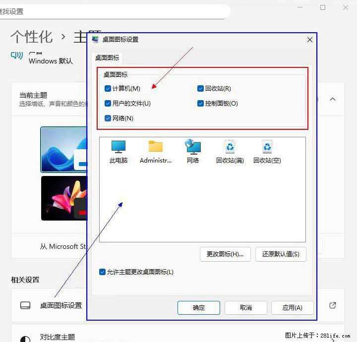 Windows server 2025 如何显示桌面图标？ - 生活百科 - 石嘴山生活社区 - 石嘴山28生活网 szs.28life.net