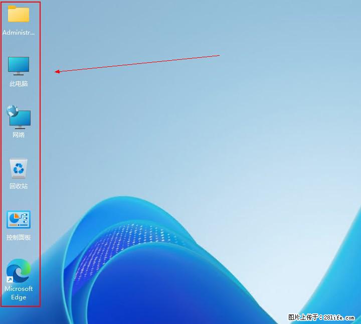 Windows server 2025 如何显示桌面图标？ - 生活百科 - 石嘴山生活社区 - 石嘴山28生活网 szs.28life.net
