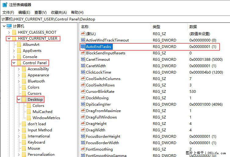 电脑windows10如何设置关机时自动结束任务快速关机 - 生活百科 - 石嘴山生活社区 - 石嘴山28生活网 szs.28life.net