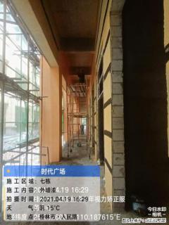 广西三象建筑安装工程有限公司：广西桂林市时代广场项目 - 石嘴山28生活网 szs.28life.net