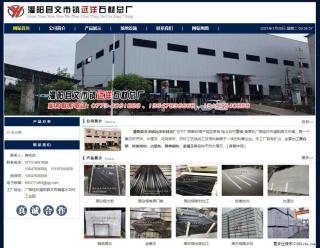 灌阳县文市镇远洋石材总厂 shicai158.julong5.com - 石嘴山28生活网 szs.28life.net