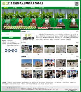 广西碧欧生态环境材料股份有限公司 bioeem.julong5.com - 石嘴山28生活网 szs.28life.net