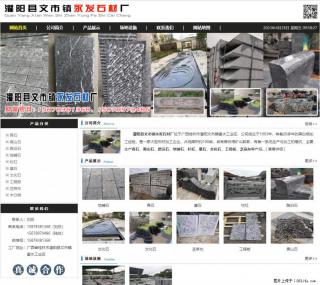 墓石 - 灌阳县文市镇永发石材厂 www.shicai89.com - 石嘴山28生活网 szs.28life.net