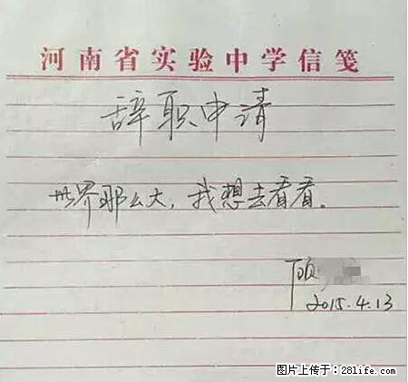 辞掉工作周游世界？现在他们在洗厕所…… - 游山玩水 - 石嘴山生活社区 - 石嘴山28生活网 szs.28life.net