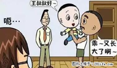 笑癫了！一女的怀孕三年未生，他终于忍不住了... - 娱乐八卦 - 石嘴山生活社区 - 石嘴山28生活网 szs.28life.net