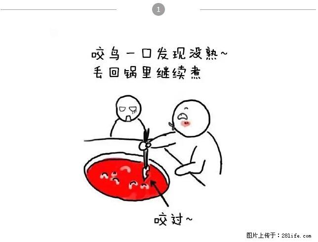 千万不要和这9种哈卵一起吃火锅！ - 美食天地 - 石嘴山生活社区 - 石嘴山28生活网 szs.28life.net