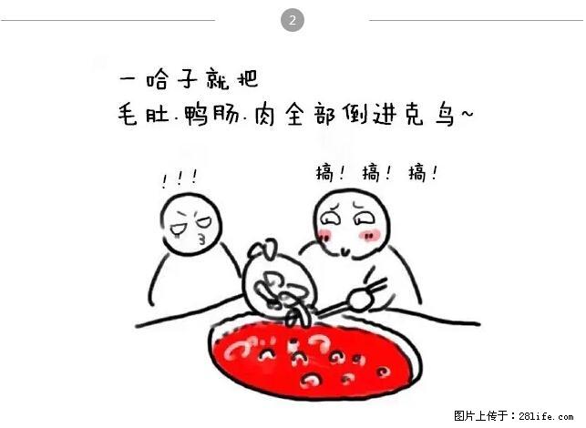千万不要和这9种哈卵一起吃火锅！ - 美食天地 - 石嘴山生活社区 - 石嘴山28生活网 szs.28life.net