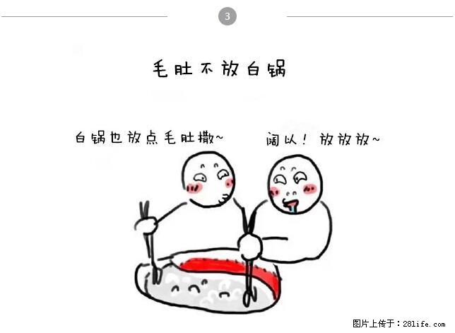 千万不要和这9种哈卵一起吃火锅！ - 美食天地 - 石嘴山生活社区 - 石嘴山28生活网 szs.28life.net