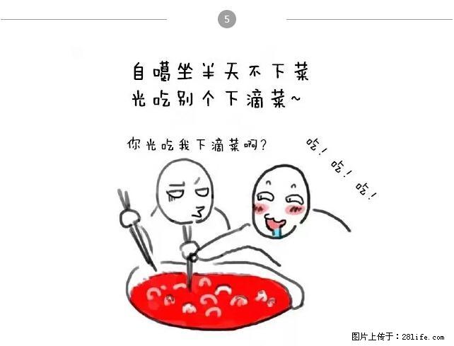千万不要和这9种哈卵一起吃火锅！ - 美食天地 - 石嘴山生活社区 - 石嘴山28生活网 szs.28life.net