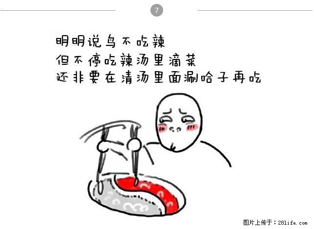千万不要和这9种哈卵一起吃火锅！ - 美食天地 - 石嘴山生活社区 - 石嘴山28生活网 szs.28life.net