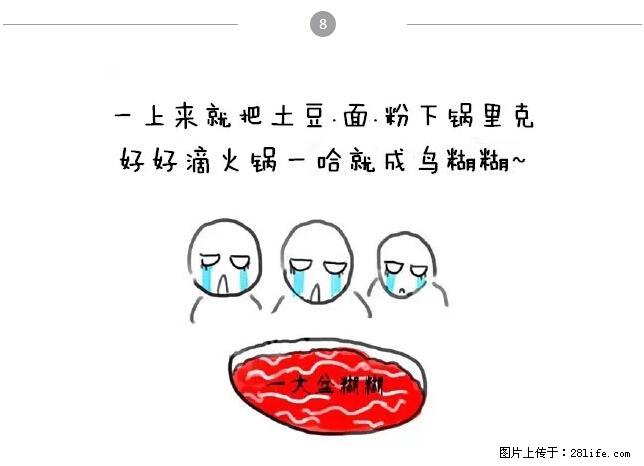 千万不要和这9种哈卵一起吃火锅！ - 美食天地 - 石嘴山生活社区 - 石嘴山28生活网 szs.28life.net