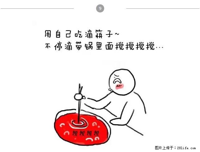 千万不要和这9种哈卵一起吃火锅！ - 美食天地 - 石嘴山生活社区 - 石嘴山28生活网 szs.28life.net