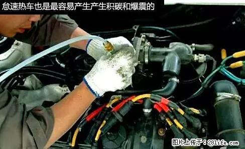 你知道怎么热车和取暖吗？ - 车友部落 - 石嘴山生活社区 - 石嘴山28生活网 szs.28life.net