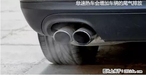 你知道怎么热车和取暖吗？ - 车友部落 - 石嘴山生活社区 - 石嘴山28生活网 szs.28life.net