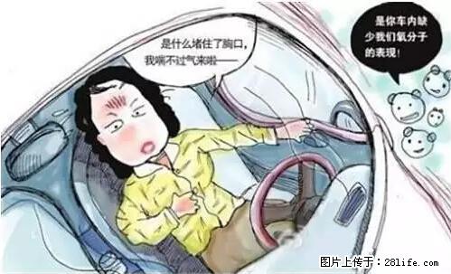 你知道怎么热车和取暖吗？ - 车友部落 - 石嘴山生活社区 - 石嘴山28生活网 szs.28life.net